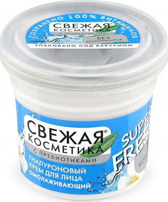 Гиалуроновый крем для лица Омолаживающий серии Свежая косметика, 50 мл – фото 6