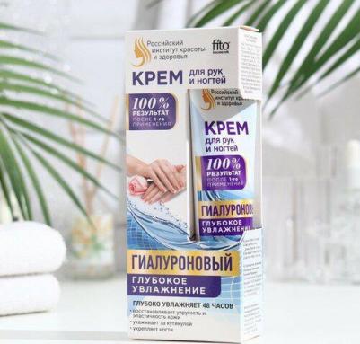 Крем для рук и ногтей Гиалуроновый, 45 мл