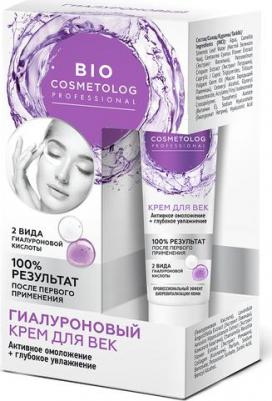 Крем для век гиалуроновый Активное омоложение+глубокое увлажнение серии BioCosmetolog Professional, 15мл