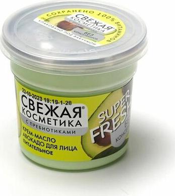 Крем-масло Авокадо для лица Питательное серии Свежая косметика, 50мл – фото 3