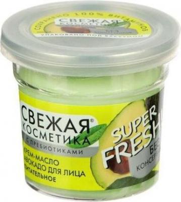 Крем-масло Авокадо для лица Питательное серии Свежая косметика, 50мл – фото 4