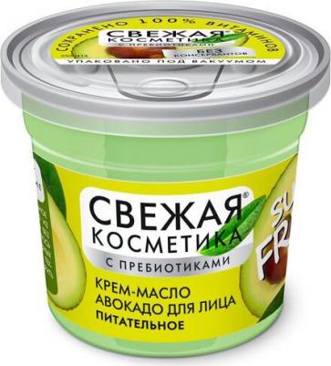 Крем-масло Авокадо для лица Питательное серии Свежая косметика, 50мл