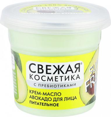 Крем-масло Авокадо для лица Питательное серии Свежая косметика, 50мл – фото 9