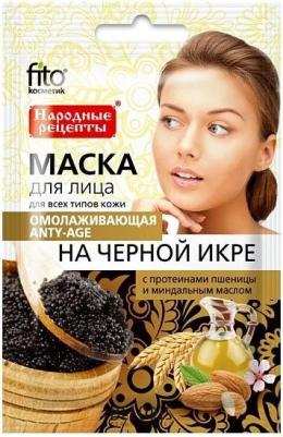 Маска для лица "На черной икре" омолаживающая