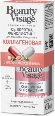 Сыворотка Фейслифтинг Коллагеновая для лица шеи и зоны декольте. Beauty Visage. 30мл – фото 3