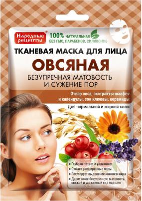 Тканевая маска для лица "Овсяная" – фото 1