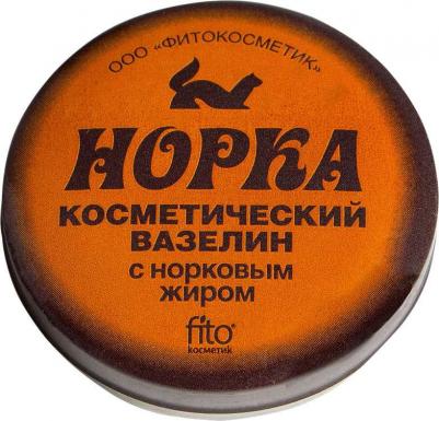Вазелин косметический Норка с норковым жиром, 10 г – фото 2