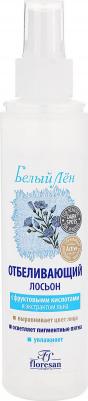 Белый лен Отбеливающий лосьон глубокого действия с экстрактом льна, 200 мл – фото 8