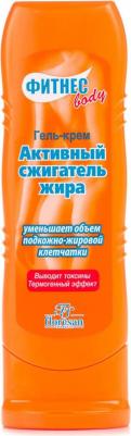 Фитнес Body Гель-крем "Активный сжигатель жира", 125 мл – фото 8