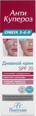 Крем для лица дневной Анти Купероз SPF 20, 65 мл – фото 2