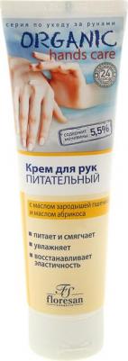 Крем для рук питательный – фото 2