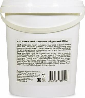 Крем Массажный / - Антицеллюлитный дренажный 1000 мл – фото 1