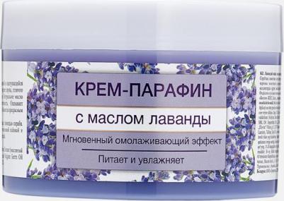 Крем-парафин с маслом лаванды