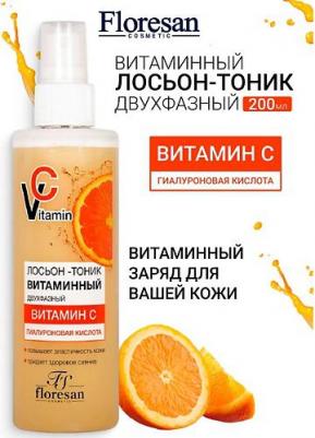 Лосьон-тоник "Витаминный" 200 мл – фото 2