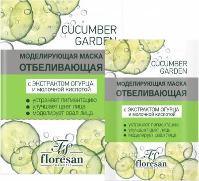 Маска для лица Маска отбеливающая моделирующая с экстрактом огурца и молочной кислотой 4605319011011 – фото 9
