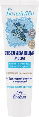 Маска для лица Отбеливающая маска против пятен и веснушек – фото 2