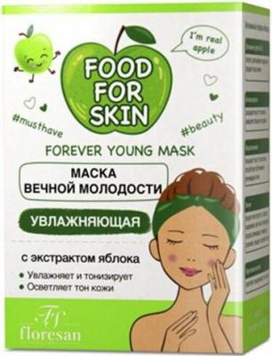 Маска для лица увлажняющая, 15 мл * 10