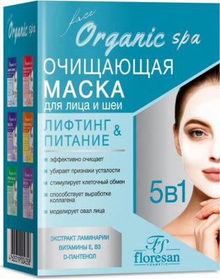 Маска Organic SPA очищающая для лица и шеи 15мл х10шт