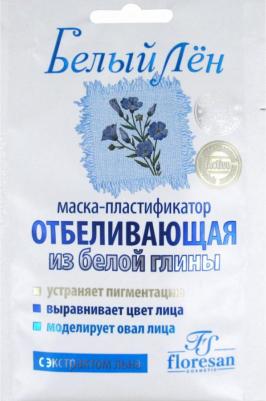 Маска-пластификатор для лица отбеливающая из белой глины, 15 мл – фото 2