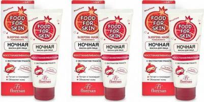 Ночная маска Food for skin гранат 75мл