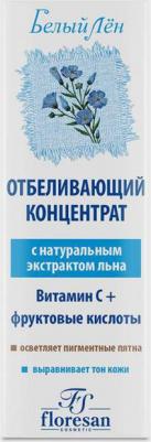 Отбеливающий концентрат для любого типа кожи Белый лен, 30 мл – фото 1