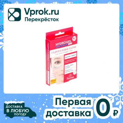 Патчи для зоны вокруг глаз Hydrogel Гидрогелевые Лифтинг-эффект 5 пар – фото 3
