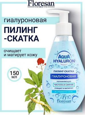 Пилинг-скатка для лица Cosmetic Гиалуроновая 150 мл – фото 2