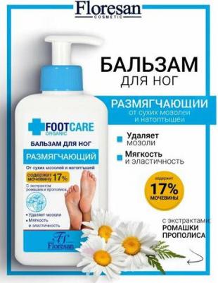 размягчающий Бальзам для ног Calluses and corns 250 мл – фото 1