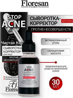 Сыворотка для лица Сыворотка - корректор для лица против несовершенств STOP ACNE 30 – фото 2