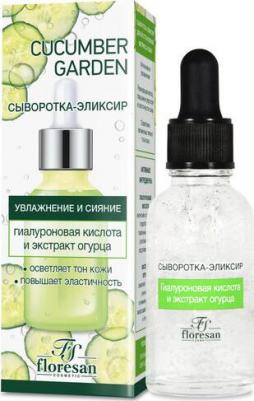 Сыворотка-эликсир Cucumber Garden 30мл