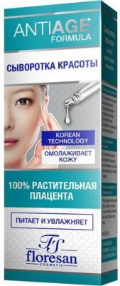 Сыворотка красоты для лица с растительной плацентой 30 мл – фото 3
