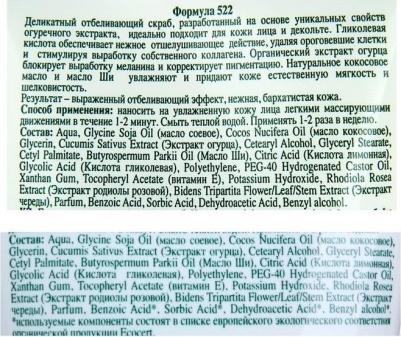 Скраб для лица 150 мл – фото 10