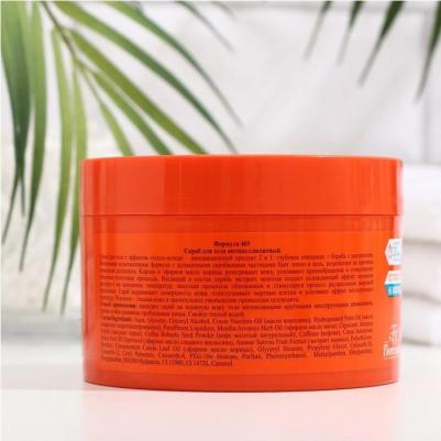 Скраб для тела антицеллюлитный серия "Фитнес Контраст", 500 мл – фото 5