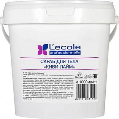 Скраб для тела Professional Киви и лайм 1л – фото 3
