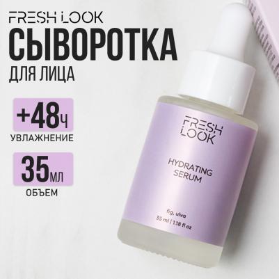 Увлажняющая сыворотка для лица, 35 мл – фото 7