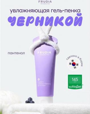 Blueberry Hydrating Cleansing Gel To Foam – фото 3