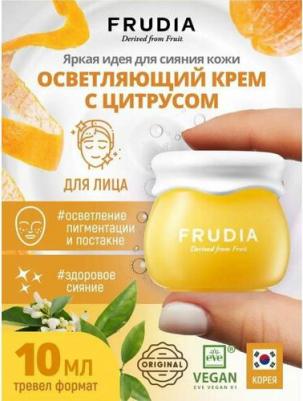 Citrus Крем с цитрусом, придающий сияние коже, 55 г (№1) – фото 2