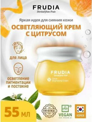 Citrus Крем с цитрусом, придающий сияние коже, 55 г (№1) – фото 4