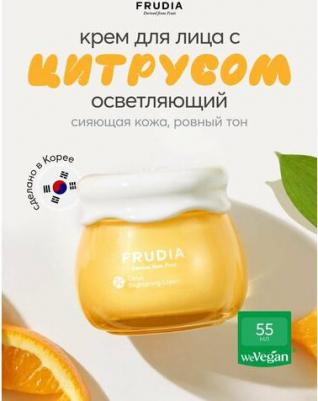 Citrus Крем с цитрусом, придающий сияние коже, 55 г (№1) – фото 14