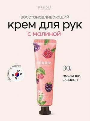 Фрудиа Крем для рук с дикой малиной, 30 г – фото 4