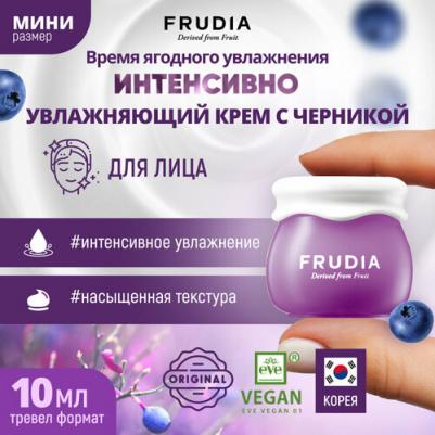 Крем для лица "Интенсивно увлажняющий | С черникой", 10 г – фото 10