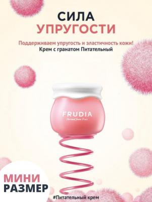 Крем для лица питательный, с гранатом, 10 г (мини-версия) – фото 6