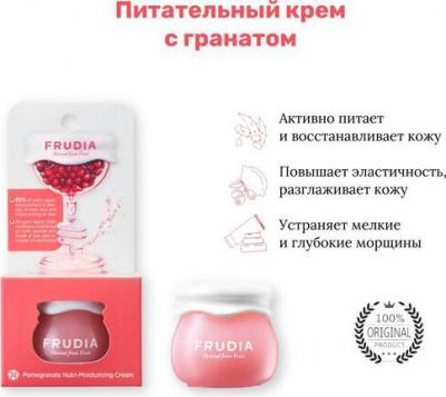 Крем для лица питательный, с гранатом, 10 г (мини-версия) – фото 7