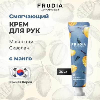 Крем для рук c манго, 30 г – фото 7