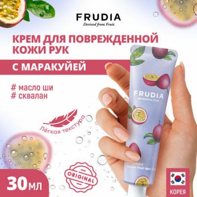 Крем для рук c маракуйей, 30 г