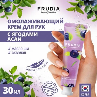 Крем для рук c ягодами асаи Squeeze Therapy Acai Berry Hand Cream