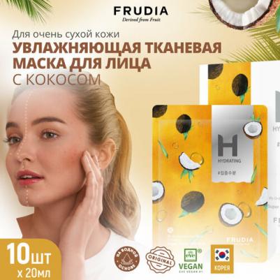 Маска косметическая F04057, 25