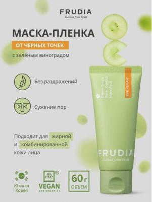 Маска-плёнка для лица от чёрных точек, с зелёным виноградом, 60 г – фото 2