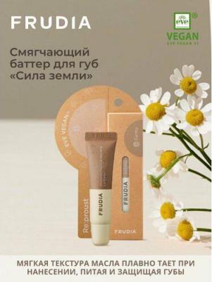Масло для губ с ромашкой и сандалом Re:proust essential blending butter earthy 10г