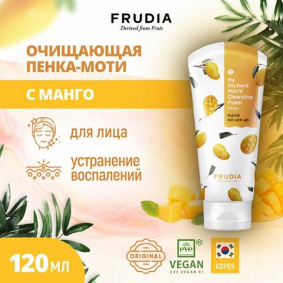 Пенка для умывания F04032